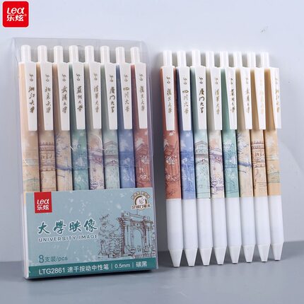 乐炫大学映像按动笔 大学纪念笔 学生刷题笔 高考考研励志礼物
