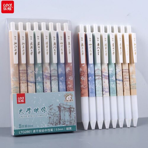 乐炫大学映像按动笔大学纪念笔