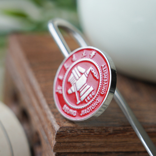 北京交通大学书签 北京交通大学文创纪念品 北交大金属书签