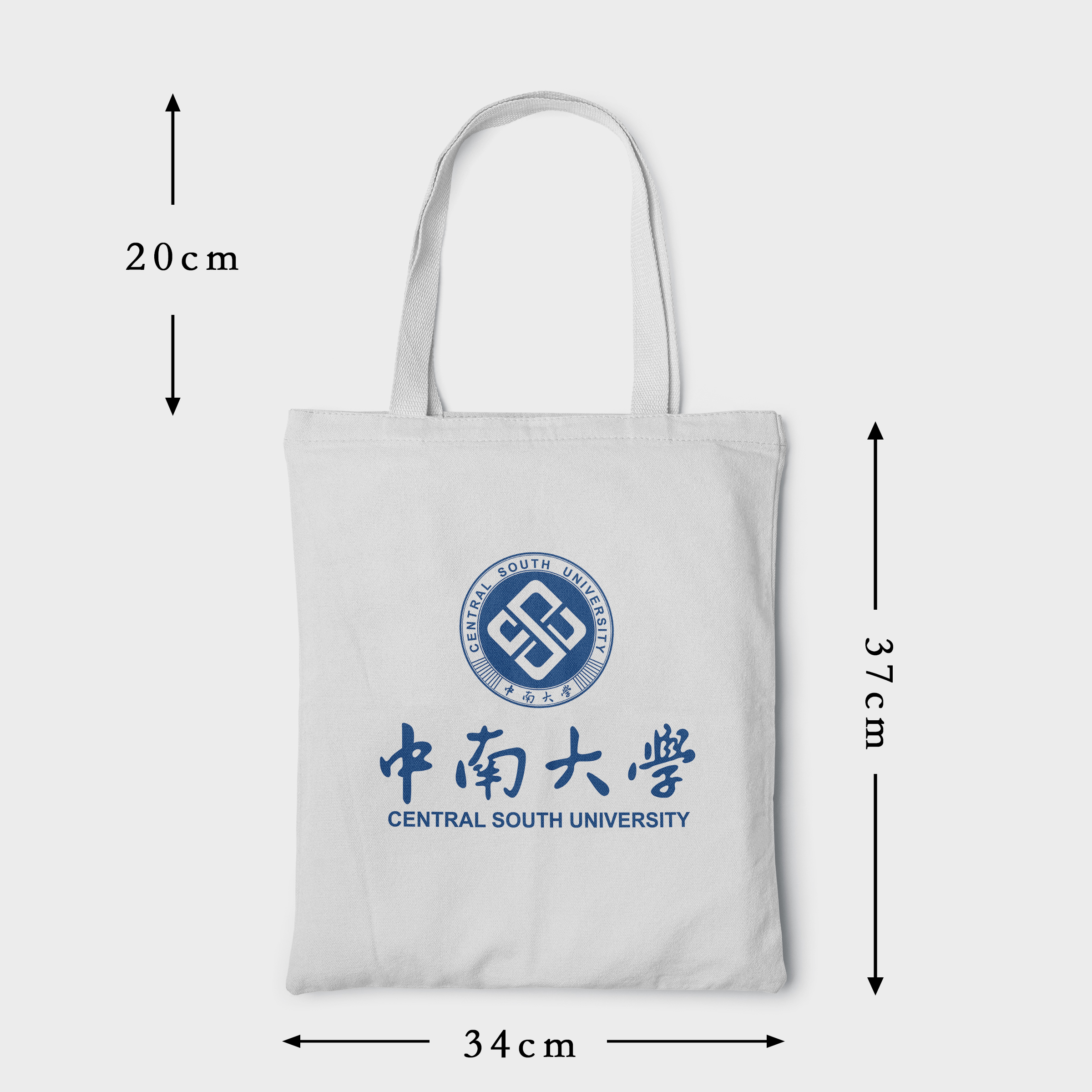 中南大学帆布包中南大学帆布袋