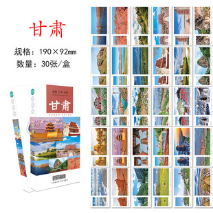 30张甘肃城市明信片 甘肃旅游风景纪念明信片卡片 旅行景点风光