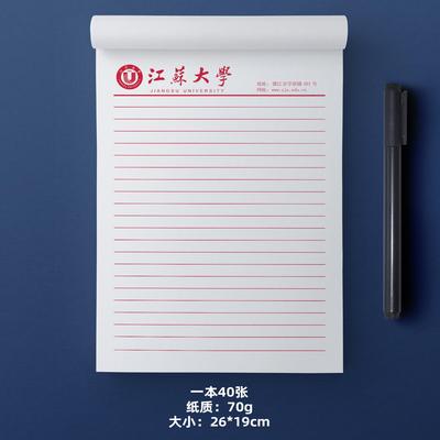 江苏大学稿纸作业纸作业纸