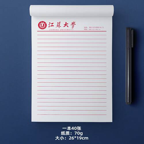 江苏大学稿纸作业纸作业纸