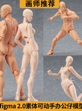 绘画素体青年肌肤银灰男女手办