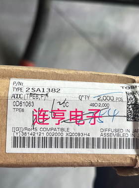 全新原装进口东芝2SA1382 A1382 TO-92L三极管