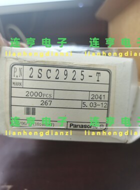 全新原装2SC2925-T C2925 TO-92三极管