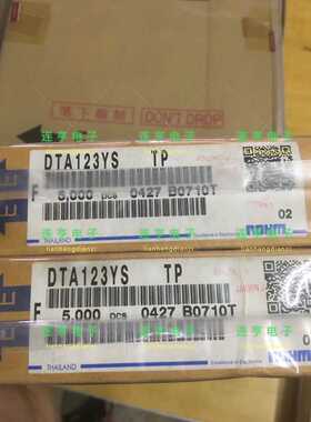 全新罗姆进口DTA123YS A123YS 三极管TO-92S