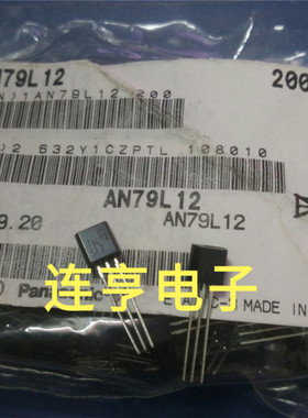 全新AN79L12   79L12