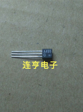 全新2SA495-Y  2SA495-O