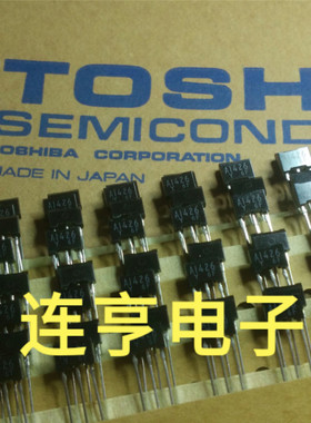全新进口东芝2SA1426-Y    A1426