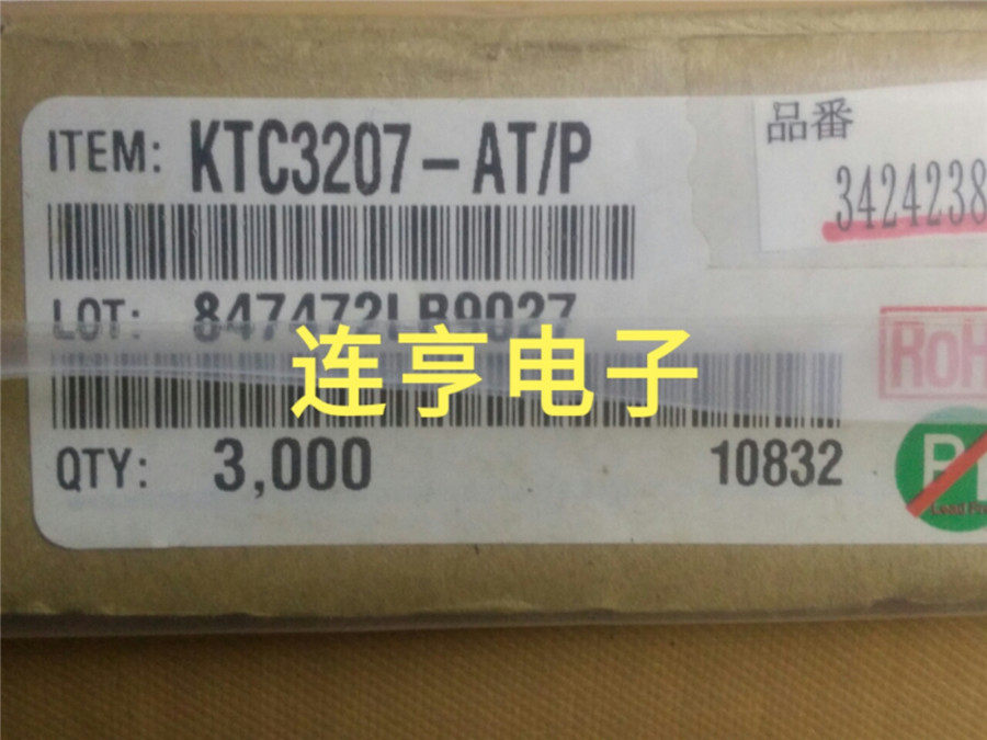 全新KTC3207-AT/P   C3207   TO-92L