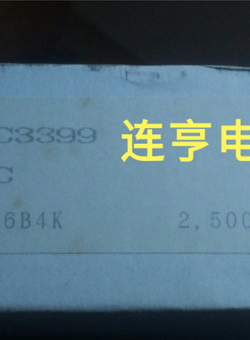 全新2SC3399-AC     丝印3399   TO-92S