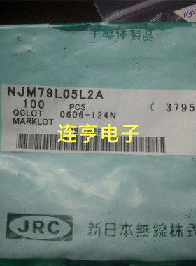 全新NJM78L05A   NJM79L05A