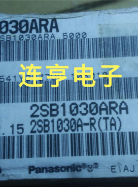 全新2SB1030A-R   B1030AR