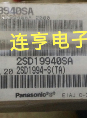 全新2SD1994-S   D1994S