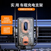 66瓦磁吸快充汽车载无线充手机通用全自动感应支架导航透明仪表台