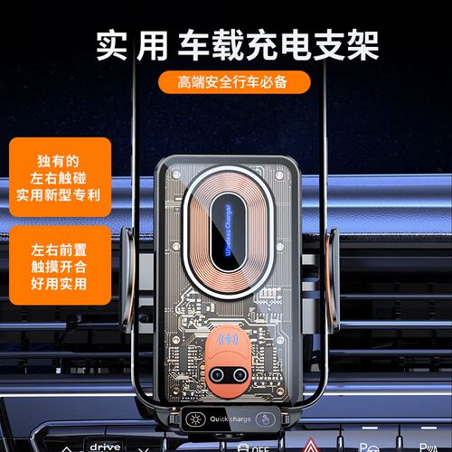 66瓦磁吸快充汽车载无线充手机通用全自动感应支架导航透明仪表台