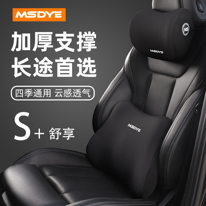 汽车头枕腰靠套装记忆棉慢回弹靠枕靠垫腰托护颈枕护肩枕跨境热销,汽车用品/电子/清洗/改装,头枕,淘宝优惠券,粉丝福利购,淘宝优惠卷