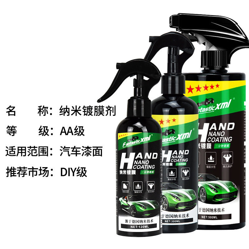 汽车纳米镀膜剂漆面镀膜五星镀晶上光防尘车漆打蜡养护剂耐高温,汽车零部件/养护/美容/维保,车漆镀膜,淘宝优惠券,粉丝福利购,淘宝优惠卷