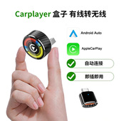 车机互联有线转无线carplay盒子智能车载Android镜像投屏转换盒