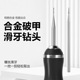 合金适配安卓苹果手机维修螺丝断丝滑牙滑丝打孔钻头取出器