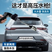 汽车高压洗车水枪加长杆枪洗车水枪家用洗车器高压水枪头洗车