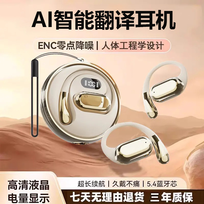 新款AI智能翻译蓝牙耳机柏林之声无线挂耳式运动超长续航跨境