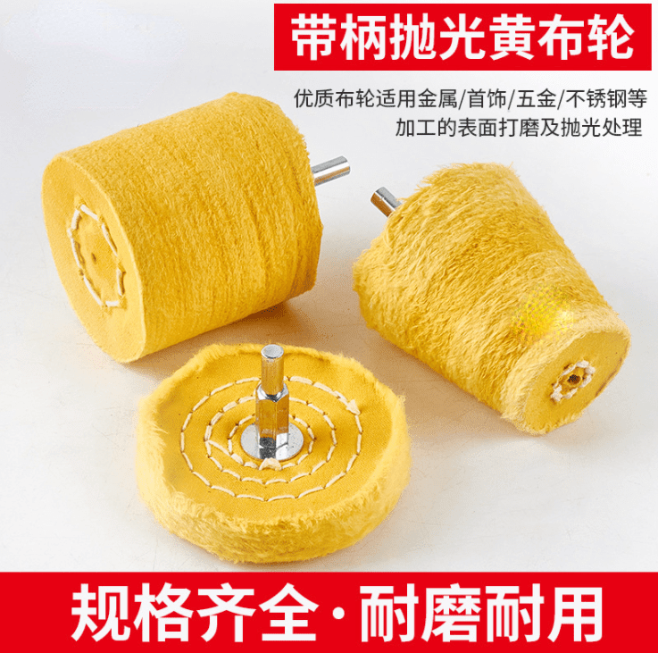 汽车轮毂精细抛光带柄布轮抛光盘球锥形手电钻金属五金玉石打磨头,汽车零部件/养护/美容/维保,抛光盘,淘宝优惠券,粉丝福利购,淘宝优惠卷