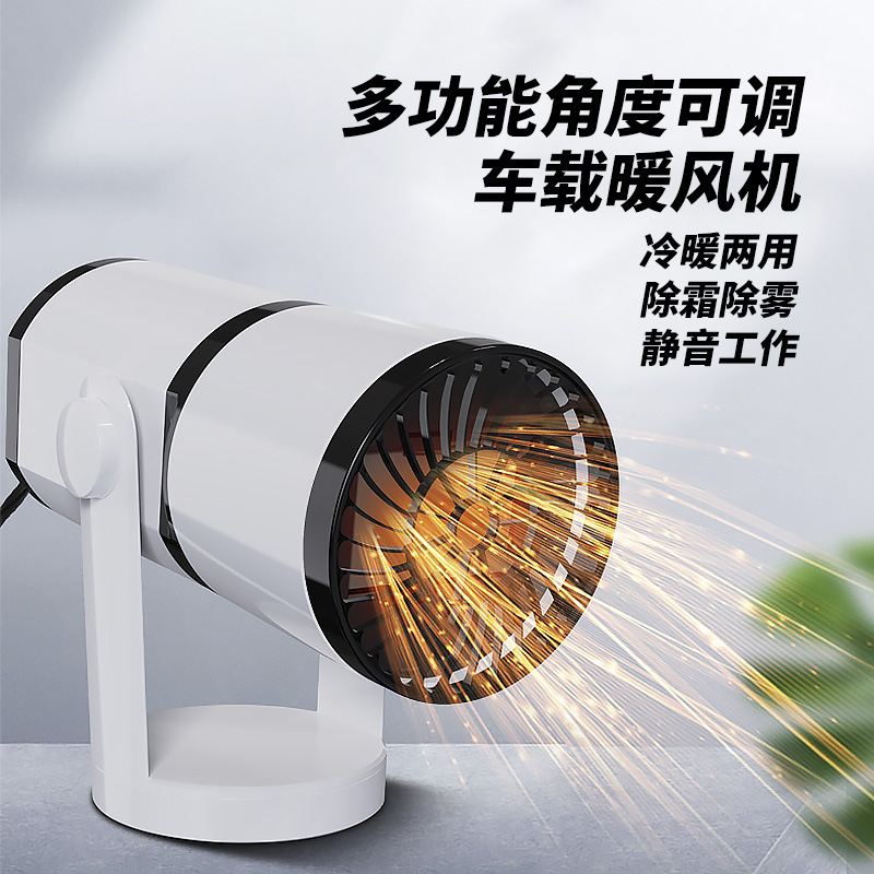 新款车载暖风机冬季取暖器汽车除霜除雾器可折叠360度旋转电暖器