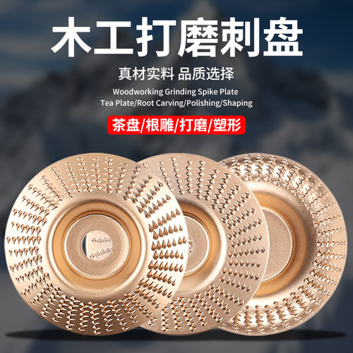 角磨机木头木材抛光轮木工磨盘工具砂纸片高碳钢材质木工专用