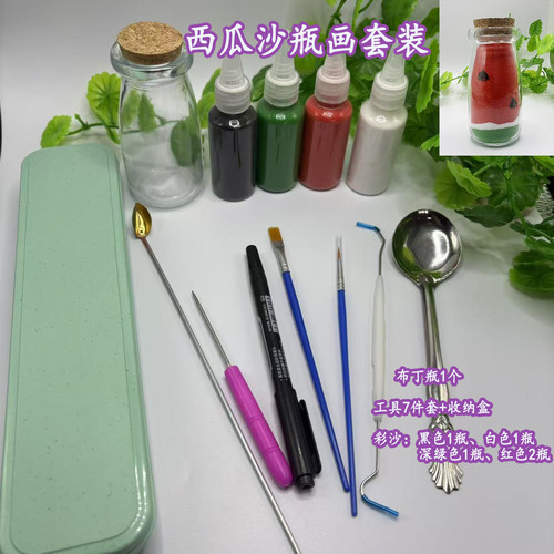 儿童创意沙瓶画套装diy制作材料