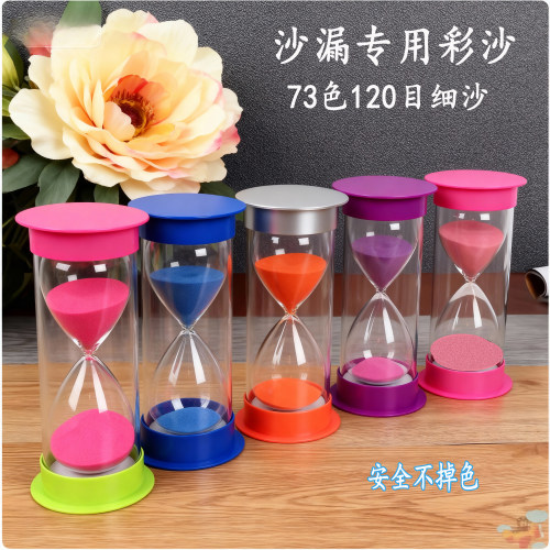 沙漏专用彩沙diy彩沙细沙73色