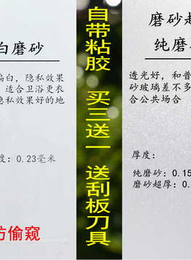 粘胶遮光壁纸不透明门窗玻璃贴膜