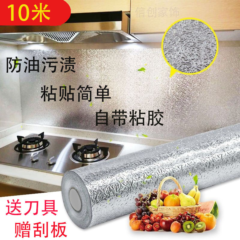 防油污贴纸易清洁壁纸自带粘胶