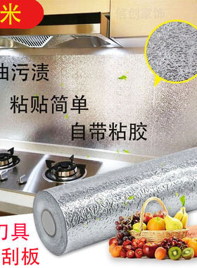 防油污贴纸易清洁壁纸自带粘胶