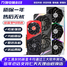 七彩虹影驰微星GTX1660super RTX2060S 2080 3060TI 3070二手显卡