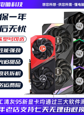 七彩虹影驰微星GTX1660super RTX2060S 2080 3060TI 3070二手显卡