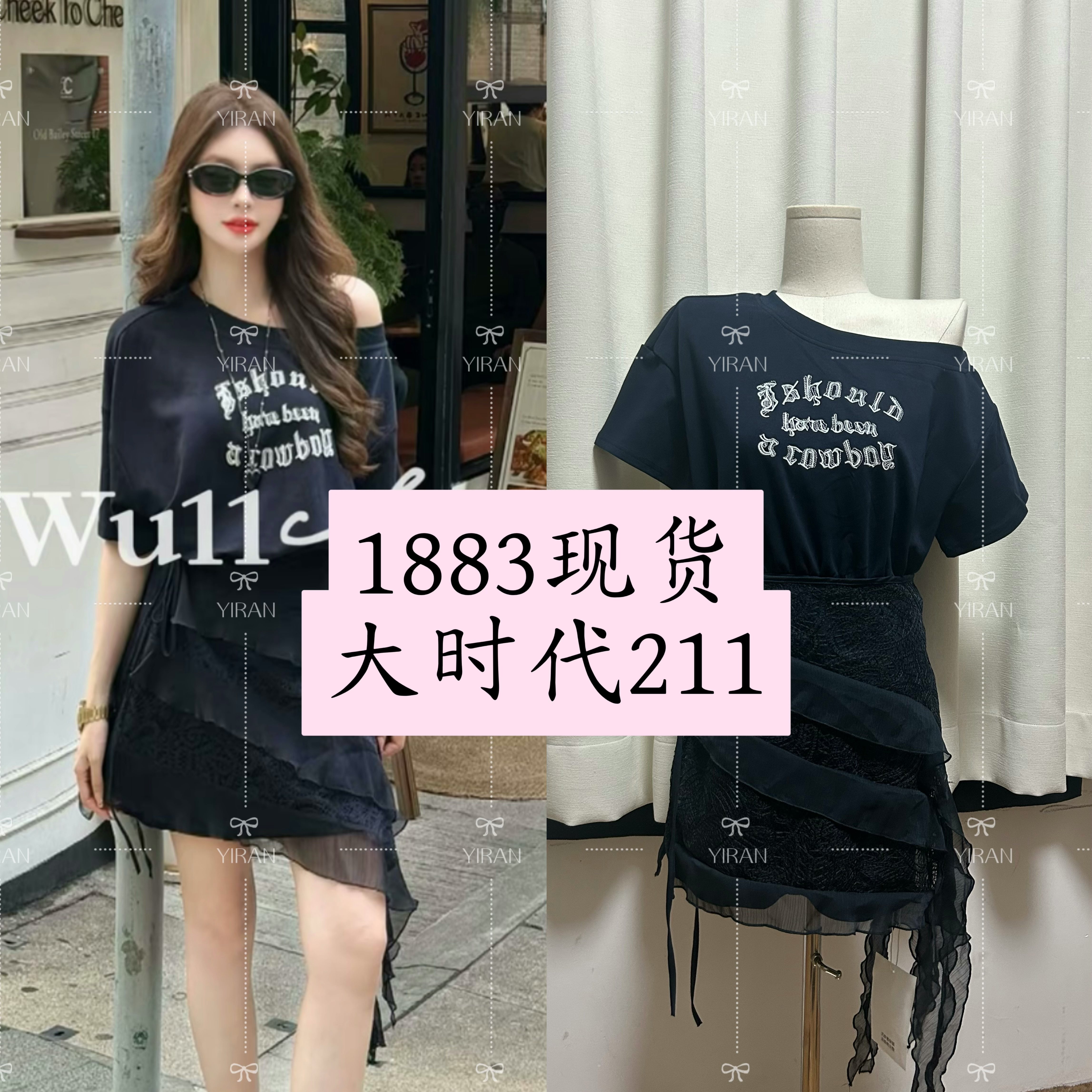 Wu11莱赛尔慵懒风汉服斜肩连衣裙+屁帘时尚两件套