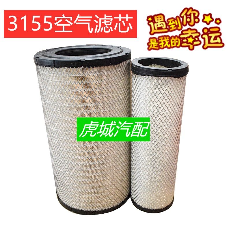 适用k3155pu空滤陕汽德龙f3000空滤空气滤芯件号klx-1007/1008
