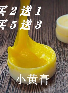 醋疗黄膏正庄嫩白底膜裸装晚霜