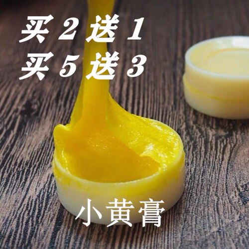醋疗黄膏正庄嫩白底膜裸装晚霜