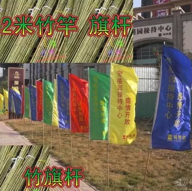 竹竿60*90刀旗彩旗旗杆竹竿定制小彩旗旗杆红旗竹竿包邮