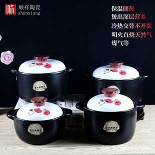 顺祥柿柿如意广府汤煲砂锅炖肉锅天然气煤气耐高温加厚超长质保