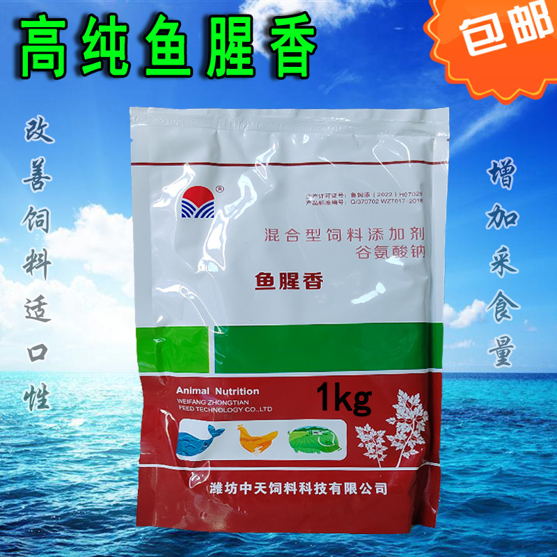 鱼腥香中天狗粮兽用饲料添加剂