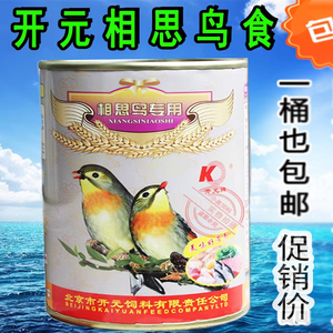 开元牌新品相思鸟食红嘴相思/银耳相思鸟专用鸟食鸟饲料送加食勺