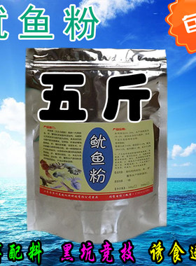 优质鱿鱼粉乌贼粉鱼粉鱼饵诱饵窝料饵料四季通用黑坑竞技垂钓野钓