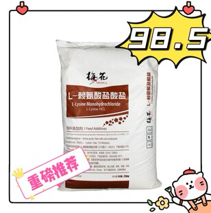 赖氨酸兽用猪用饲料添加剂畜禽98%氨基酸催肥促生长牛鸡猫动物用