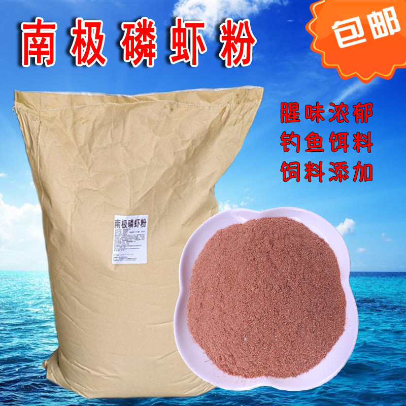 南极磷虾粉饵料虾粉钓鱼专用腥味鲫鱼饵料畜水产养殖饲料野钓打窝,畜牧/养殖物资,饲料原料,淘宝优惠券,粉丝福利购,淘宝优惠卷
