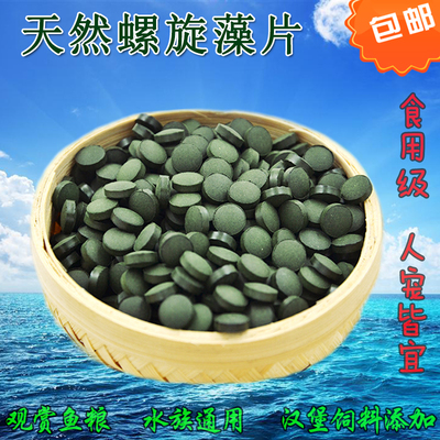 观赏鱼食品级增色汉堡螺旋藻粉