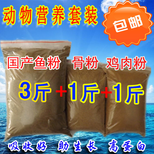 高蛋白长得快鱼骨粉鸡肉粉